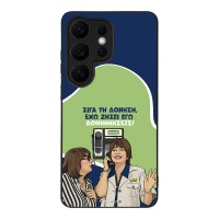 Θήκη Sonique Greek Cult TV Series για Samsung Galaxy S26 Ultra Δονήσεις