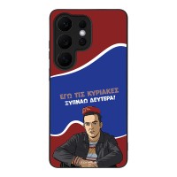 Θήκη Sonique Greek Cult TV Series για Samsung Galaxy S26 Ultra Ξυπνάω Δευτέρα