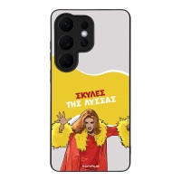 Θήκη Sonique Greek Cult TV Series για Samsung Galaxy S26 Ultra Σκύλες της Λύσσας