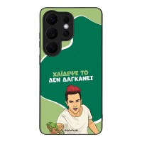 Θήκη Sonique Greek Cult TV Series για Samsung Galaxy S26 Ultra Χάιδεψε Το