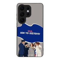 Θήκη Sonique Greek Cult TV Series για Samsung Galaxy S26 Ultra Δεν το Πιστεύω