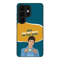 Θήκη Sonique Greek Cult TV Series για Samsung Galaxy S26 Ultra Δεν Έχω Ρέστα