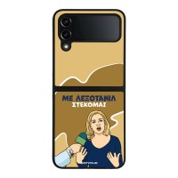 Θήκη Sonique Greek Cult TV Series για Samsung Galaxy Z Flip 4 Λεξοτανίλ