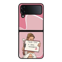 Θήκη Sonique Greek Cult TV Series για Samsung Galaxy Z Flip 4 Γύρνα Πίσω