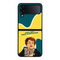 Θήκη Sonique Greek Cult TV Series για Samsung Galaxy Z Flip 4 Ευχαριστούμε Όρθια