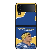 Θήκη Sonique Greek Cult TV Series για Samsung Galaxy Z Flip 4 Θα σε Καταστρέψω
