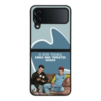 Θήκη Sonique Greek Cult TV Series για Samsung Galaxy Z Flip 4 Η Ζωή Είναι Πλάκα