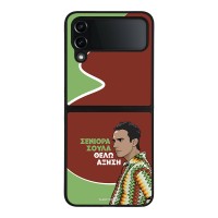 Θήκη Sonique Greek Cult TV Series για Samsung Galaxy Z Flip 4 Αύξηση