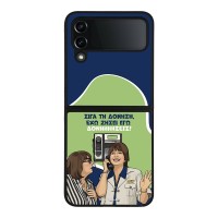 Θήκη Sonique Greek Cult TV Series για Samsung Galaxy Z Flip 4 Δονήσεις