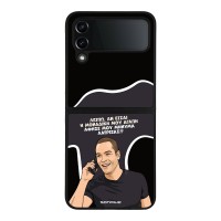 Θήκη Sonique Greek Cult TV Series για Samsung Galaxy Z Flip 4 Μοναδική Μου Αγάπη