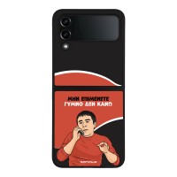 Θήκη Sonique Greek Cult TV Series για Samsung Galaxy Z Flip 4 Γυμνό Δεν Κάνω