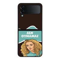 Θήκη Sonique Greek Cult TV Series για Samsung Galaxy Z Flip 4 Δεν Θυμάμαι