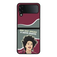 Θήκη Sonique Greek Cult TV Series για Samsung Galaxy Z Flip 4 Κουπ-Σκουπ