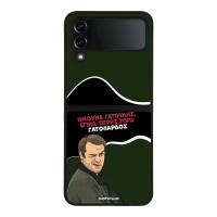 Θήκη Sonique Greek Cult TV Series για Samsung Galaxy Z Flip 4 Γατόπαρδος