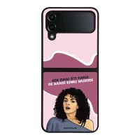 Θήκη Sonique Greek Cult TV Series για Samsung Galaxy Z Flip 4 Δεν είμαι Εγώ Κακιά