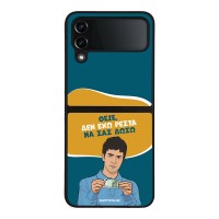 Θήκη Sonique Greek Cult TV Series για Samsung Galaxy Z Flip 4 Δεν Έχω Ρέστα