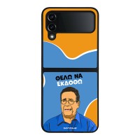 Θήκη Sonique Greek Cult TV Series για Samsung Galaxy Z Flip 4 Θέλω Να Εκδοθώ