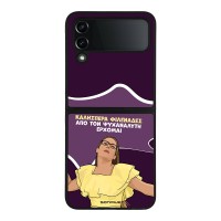 Θήκη Sonique Greek Cult TV Series για Samsung Galaxy Z Flip 4 Από τον Ψυχαναλυτή Έρχομαι
