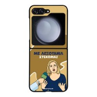 Θήκη Sonique Greek Cult TV Series για Samsung Galaxy Z Flip 5 Λεξοτανίλ