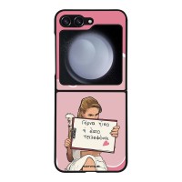 Θήκη Sonique Greek Cult TV Series για Samsung Galaxy Z Flip 5 Γύρνα Πίσω