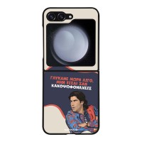 Θήκη Sonique Greek Cult TV Series για Samsung Galaxy Z Flip 5 Γλύκανε Μωρή