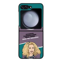 Θήκη Sonique Greek Cult TV Series για Samsung Galaxy Z Flip 5 Σκυλί της Κολάσεως