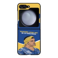 Θήκη Sonique Greek Cult TV Series για Samsung Galaxy Z Flip 5 Θα σε Καταστρέψω