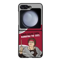 Θήκη Sonique Greek Cult TV Series για Samsung Galaxy Z Flip 5 Κόβεται το Σεξ;