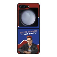 Θήκη Sonique Greek Cult TV Series για Samsung Galaxy Z Flip 5 Ξυπνάω Δευτέρα