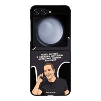 Θήκη Sonique Greek Cult TV Series για Samsung Galaxy Z Flip 5 Μοναδική Μου Αγάπη