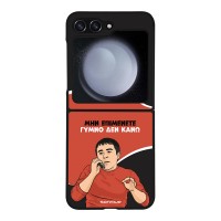 Θήκη Sonique Greek Cult TV Series για Samsung Galaxy Z Flip 5 Γυμνό Δεν Κάνω