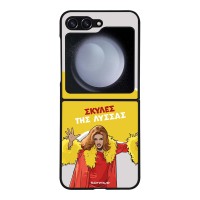 Θήκη Sonique Greek Cult TV Series για Samsung Galaxy Z Flip 5 Σκύλες της Λύσσας