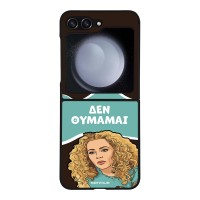 Θήκη Sonique Greek Cult TV Series για Samsung Galaxy Z Flip 5 Δεν Θυμάμαι