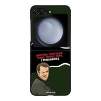 Θήκη Sonique Greek Cult TV Series για Samsung Galaxy Z Flip 5 Γατόπαρδος