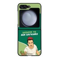 Θήκη Sonique Greek Cult TV Series για Samsung Galaxy Z Flip 5 Χάιδεψε Το