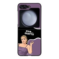 Θήκη Sonique Greek Cult TV Series για Samsung Galaxy Z Flip 5 Πλήττω