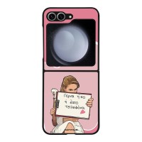 Θήκη Sonique Greek Cult TV Series για Samsung Galaxy Z Flip 6 / Galaxy Z Flip7 FE 5G Γύρνα Πίσω