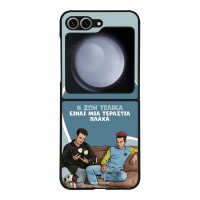 Θήκη Sonique Greek Cult TV Series για Samsung Galaxy Z Flip 6 / Galaxy Z Flip7 FE 5G Η Ζωή Είναι Πλάκα