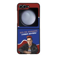 Θήκη Sonique Greek Cult TV Series για Samsung Galaxy Z Flip 6 / Galaxy Z Flip7 FE 5G Ξυπνάω Δευτέρα