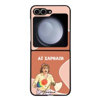 Θήκη Sonique Greek Cult TV Series για Samsung Galaxy Z Flip 6 / Galaxy Z Flip7 FE 5G Αι Σαρβάιβ