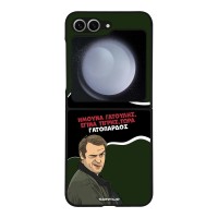 Θήκη Sonique Greek Cult TV Series για Samsung Galaxy Z Flip 6 / Galaxy Z Flip7 FE 5G Γατόπαρδος