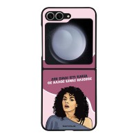 Θήκη Sonique Greek Cult TV Series για Samsung Galaxy Z Flip 6 / Galaxy Z Flip7 FE 5G Δεν είμαι Εγώ Κακιά