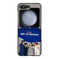 Θήκη Sonique Greek Cult TV Series για Samsung Galaxy Z Flip 6 / Galaxy Z Flip 7 FE 5G Δεν το Πιστεύω