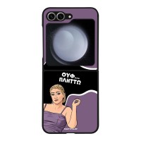 Θήκη Sonique Greek Cult TV Series για Samsung Galaxy Z Flip 6 / Galaxy Z Flip7 FE 5G Πλήττω