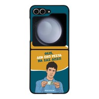 Θήκη Sonique Greek Cult TV Series για Samsung Galaxy Z Flip 6 / Galaxy Z Flip7 FE 5G Δεν Έχω Ρέστα