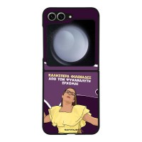 Θήκη Sonique Greek Cult TV Series για Samsung Galaxy Z Flip 6 / Galaxy Z Flip7 FE 5G Από τον Ψυχαναλυτή Έρχομαι