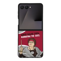 Θήκη Sonique Greek Cult TV Series για Samsung Galaxy Z Flip 7 Κόβεται το Σεξ;