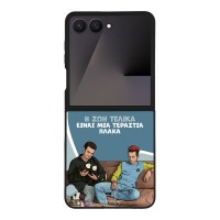 Θήκη Sonique Greek Cult TV Series για Samsung Galaxy Z Flip 7 Η Ζωή Είναι Πλάκα