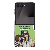 Θήκη Sonique Greek Cult TV Series για Samsung Galaxy Z Flip 7 Δονήσεις