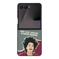 Θήκη Sonique Greek Cult TV Series για Samsung Galaxy Z Flip 7 Κουπ-Σκουπ